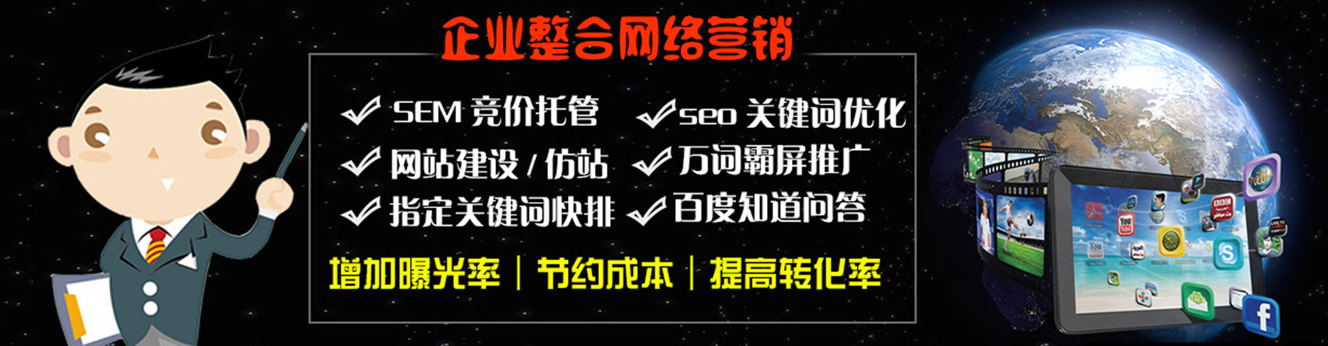 翁牛特旗百度推广代理